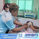 รับดูแลผู้ป่วยติดเตียง ปทุมธานี - ศูนย์ดูแลผู้สูงอายุและผู้ป่วยพักฟื้น - ณัฐจรรยา เนอร์สซิ่งโฮม