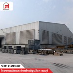โรงงานผลิตอิฐบล็อก ชลบุรี - โรงงานผลิตอิฐบล็อก ชลบุรี - sjc