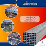 เช่าแบบเหล็กใกล้ฉัน - เช่า ขาย ผลิต นั่งร้าน แบบเหล็ก – พีพีแบบเหล็ก  