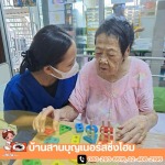 ศูนย์ดูแลผู้สูงอายุทวีวัฒนา