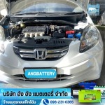ร้านขายแบตเตอรี่ใกล้ฉัน - บริษัท อัง อัง แบตเตอรี่ จำกัด