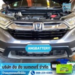 ร้านแบตรถยนต์ - บริษัท อัง อัง แบตเตอรี่ จำกัด