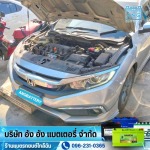 เปลี่ยนแบตเตอรี่รถยนต์ - บริษัท อัง อัง แบตเตอรี่ จำกัด