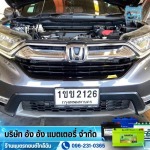 ร้านแบตเตอรี่รถยนต์ ปทุมธานี - บริษัท อัง อัง แบตเตอรี่ จำกัด