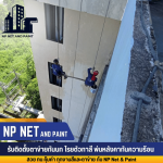 รับงานโรยตัวทุกประเภท เช่น เช็ดกระจกและทำความสะอาดอาคาร - รับติดตั้งตาข่ายกันนก 