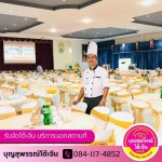 รับจัดเลี้ยงโต๊ะจีน นอกสถานที่