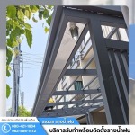 ร้านทำรางน้ำฝน กรุงเทพ - ติดตั้งรางน้ำฝน กรุงเทพ - ธเนตรรางน้ำ