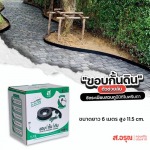 โรงงานขายส่งขอบกั้นดิน ยาว6สูง11.5ซม