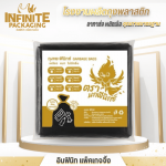 ขายส่งถุงขยะ ตรานกฟินิกส์