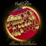 รับซื้อกรอบทอง ตลับทอง
