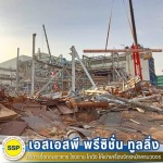 รื้อถอนครบวงจร