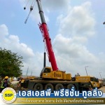 ให้เช่าเครื่องจักรหนัก