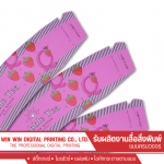 ปลอกสวมแก้วพิมพ์โลโก้ - โรงพิมพ์พระราม 2