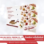 รับพิมพ์ใบปลิว
