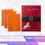 รับพิมพ์หนังสือพร้อมเข้าเล่ม - โรงพิมพ์พระราม 2 - วิน-วิน ดิจิตอลพริ้นติ้ง