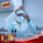 รับผลิตผงปรุงรส OEM