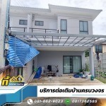 รับต่อเติมบ้านครบวงจร - รับต่อเติมบ้านครบวงจร - กี้ เจริญการช่าง