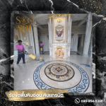 บริการขัดหินอ่อน  - รับขัดพื้นหินอ่อน หินแกรนิต ชลบุรี - ช่างสดใส