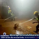 ล้างบ่อเก็บน้ำ - รับล้างถังเก็บน้ำในที่อับอากาศ - สมาร์ท เอ็น พาวเวอร์