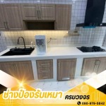รับเหมาต่อเติมห้องครัว อ้อมใหญ่ - รับเหมาต่อเติมครบวงจร ช่างป๋อง
