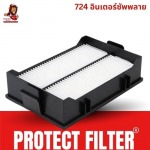 แผ่นกรองอากาศ EXCAVATOR FILTER