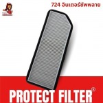 กรองฝุ่น INTAKE BETTER FILTER FOR MG VS