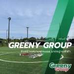 We repair artificial turf football fields. - รับสร้างสนามฟุตบอลหญ้าเทียม มาตรฐานฟีฟ่า