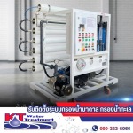 เครื่องกรองน้ำเค็ม - ผู้ผลิตเครื่องกรองน้ำบาดาล