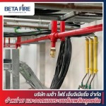 ออกแบบติดตั้งระบบดับเพลิงอัตโนมัติ