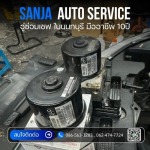 อู่ซ่อมเชฟโรเลตครบวงจร - อู่ซ่อมเชฟโรเลตนนทบุรี -  Sanja Auto Service