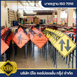 โรงงานผลิตป้ายเตือนเรืองแสง