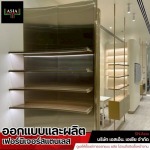 รับผลิตเฟอร์นิเจอร์หรู - รับทําเฟอร์นิเจอร์สแตนเลส