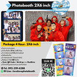 Photobooth งานแต่ง