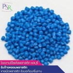 ขายส่งเม็ดพลาสติกรีไซเคิล - โรงงานรีไซเคิลพลาสติก ชลบุรี