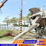 บริการเจาะเสาเข็มโดยทีมมืออาชีพ ราคาพิเศษ - รับตอกเสาเข็ม ขอนแก่น-สามเจริญชัย คอนสตรัคชั่น