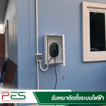 รับติดตั้งวงจรที่ 2 ราคาถูก นนทบุรี - ช่างรับเหมาระบบไฟฟ้า นนทบุรี - พี อี เอส