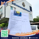 บริการจด อย. อาหารและเครื่องดื่ม ครบวงจร