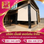 รับติดตั้งม่านม้วน