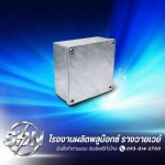 โรงงานผลิตกล่องพลูบ๊อก