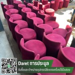 รับซื้อของมือสองจากโรงแรม - รับประมูลสินค้าโรงแรม มือสอง - Daret การประมูล