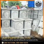 ร้านขายอุปกรณ์ก่อสร้าง นนทบุรี - ร้านวัสดุก่อสร้าง นนทบุรี