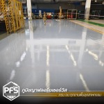 รับทำพื้น Epoxy PU ใกล้ฉัน - รับทำพื้น Epoxy PU สำหรับโรงงานอุตสาหกรรม
