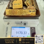 โรงหลอมทอง ชานเมือง - ร้านรับหลอมทอง กรุงเทพ - JK Gold กรุงเทพหลอมทอง