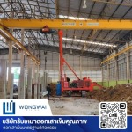 รับตอกเสาเข็มอาคารและโรงงาน