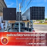 ขายส่งเหล็กกัลวาไนซ์ - ร้านขายกระจกอลูมิเนียม สมุทรปราการ - สยาม ที.ซี.เค. อลูมิเนียม