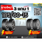 ร้านยางรถยนต์ ลาดพร้าว - ร้านยางรถยนต์ ล้อแม็กรถยนต์ ลาดพร้าว - ราชาแม็ก