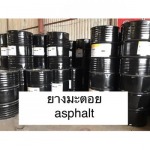 ขายยางมะตอย อุดรธานี - อึ้งไล้เฮง-โชคดีตราชั่ง