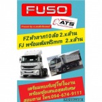FUSO Truck Saraburiรถ04 - ห้างหุ้นส่วนจำกัด อ.ยนต์ทรัคเซลล์