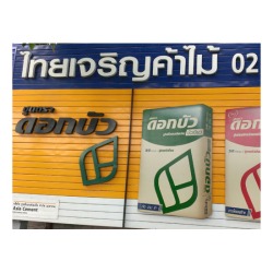 จำหน่ายวัสดุก่อสร้าง