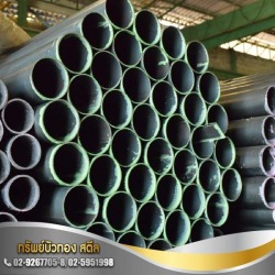 ศูนย์รวมเหล็กท่อกลม